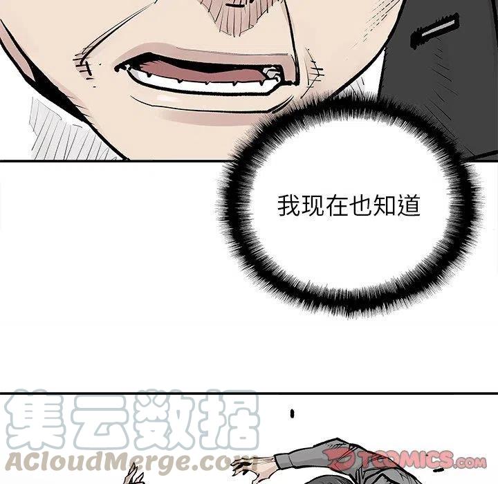 《邪恶血统》46 第34页