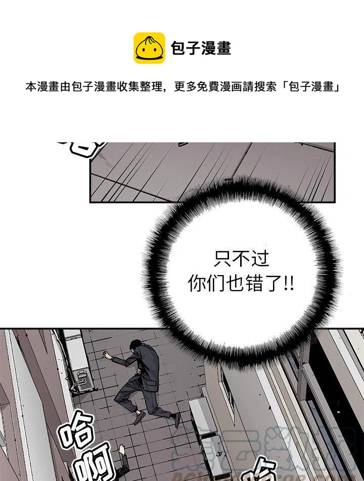 《邪恶血统》46 第37页