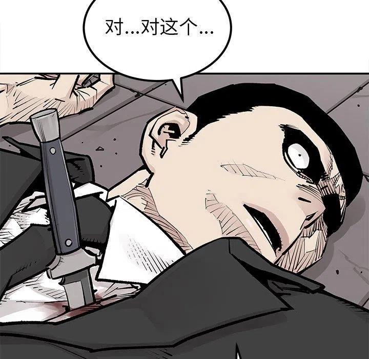《邪恶血统》46 第39页