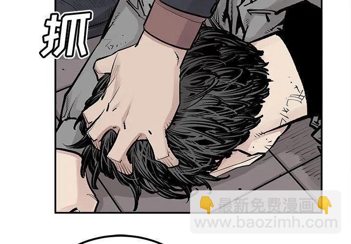 《邪恶血统》46 第3页