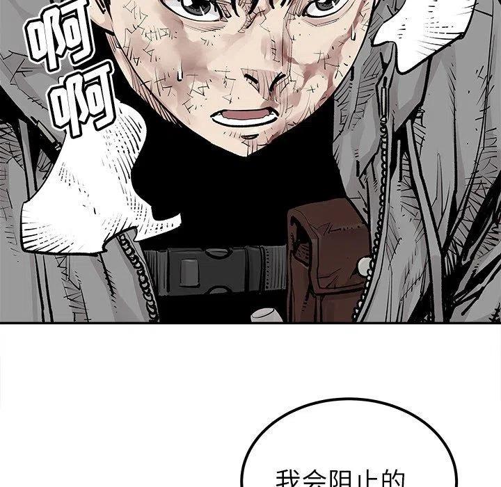 《邪恶血统》46 第41页