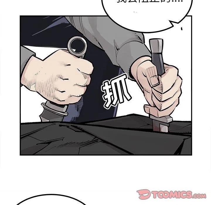 《邪恶血统》46 第42页