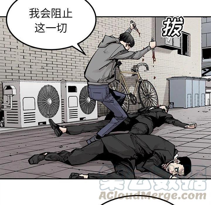 《邪恶血统》46 第43页