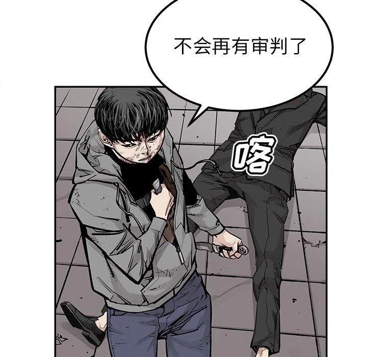 《邪恶血统》46 第44页