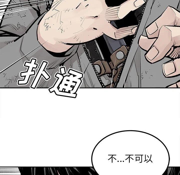 《邪恶血统》46 第47页