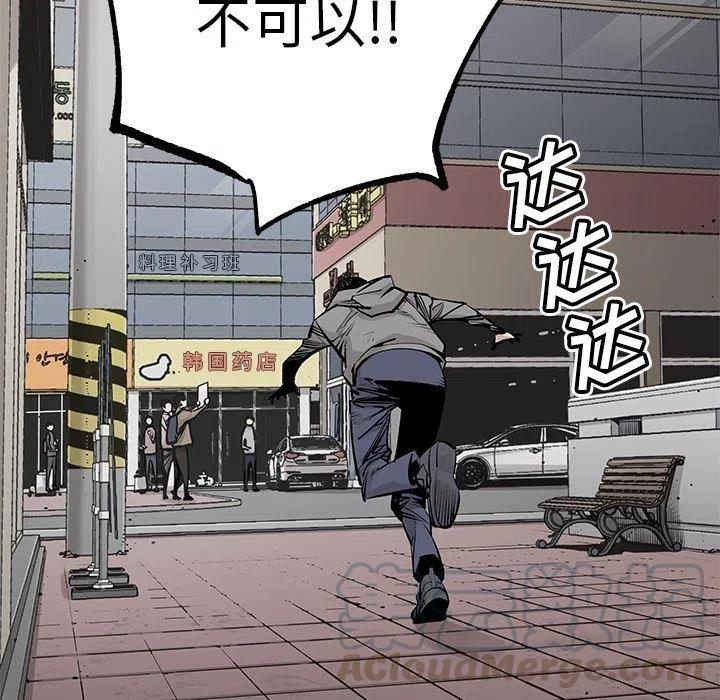 《邪恶血统》46 第49页