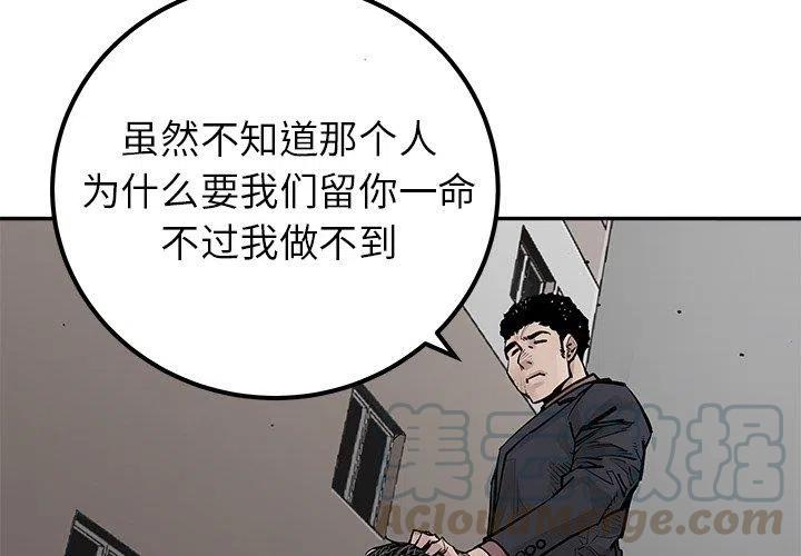《邪恶血统》46 第4页