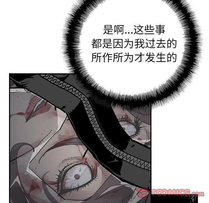 《邪恶血统》46 第6页