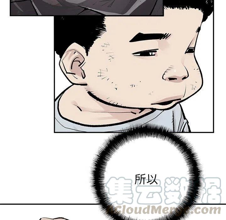 《邪恶血统》46 第7页