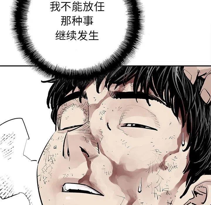 《邪恶血统》46 第9页