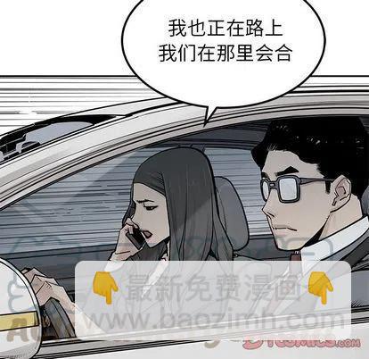 《邪恶血统》44 第10页
