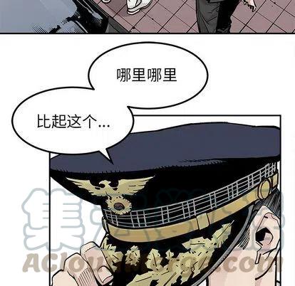 《邪恶血统》44 第19页