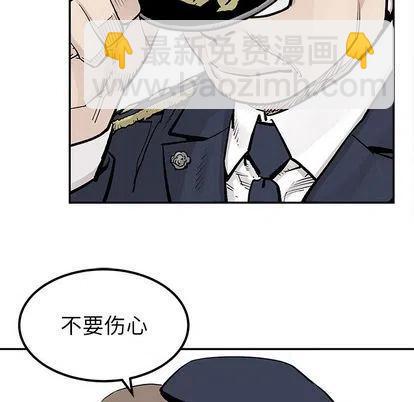 《邪恶血统》44 第20页