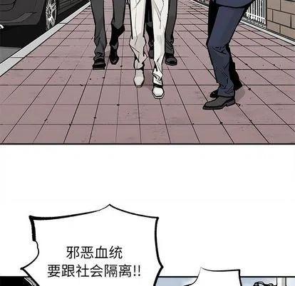 《邪恶血统》44 第24页