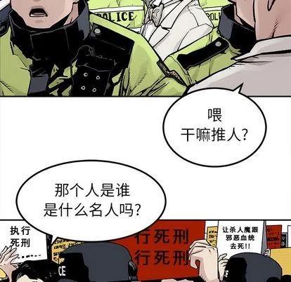 《邪恶血统》44 第27页