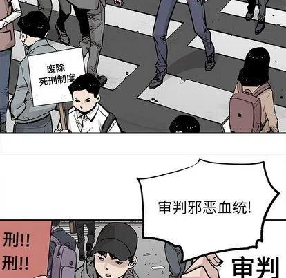 《邪恶血统》44 第33页