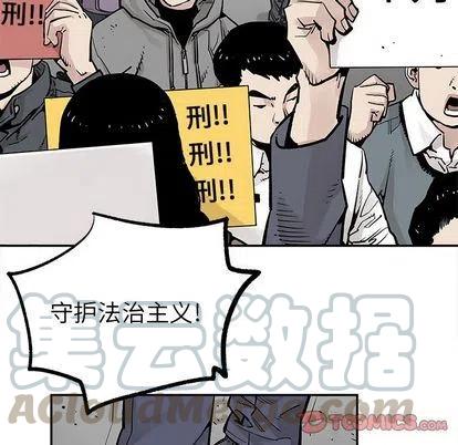 《邪恶血统》44 第34页