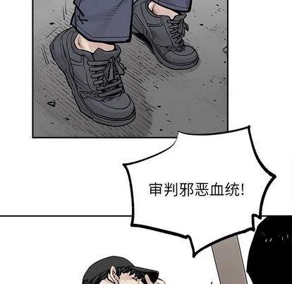 《邪恶血统》44 第35页