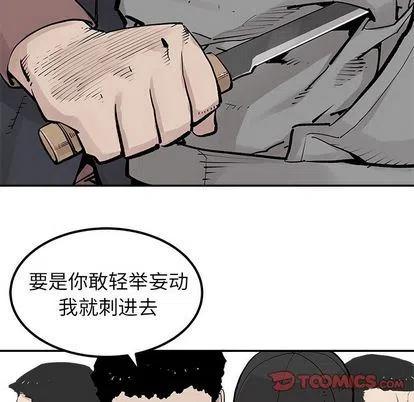 《邪恶血统》44 第38页
