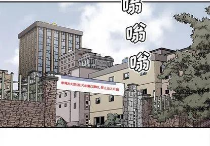 《邪恶血统》44 第3页