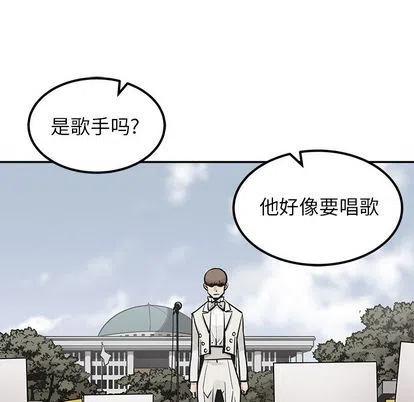 《邪恶血统》44 第44页