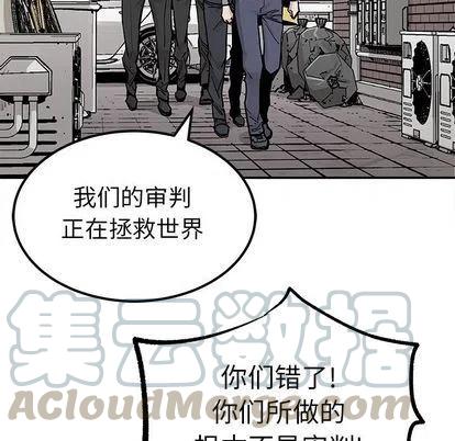 《邪恶血统》44 第49页