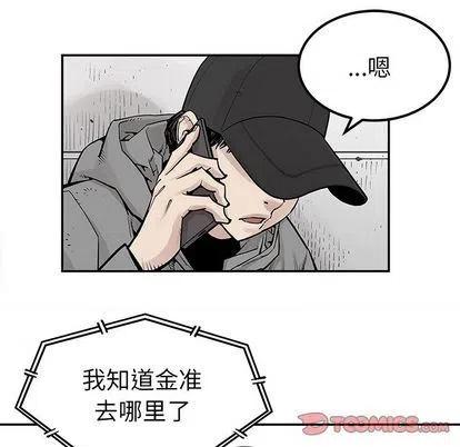 《邪恶血统》44 第6页