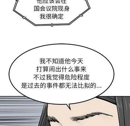 《邪恶血统》44 第8页