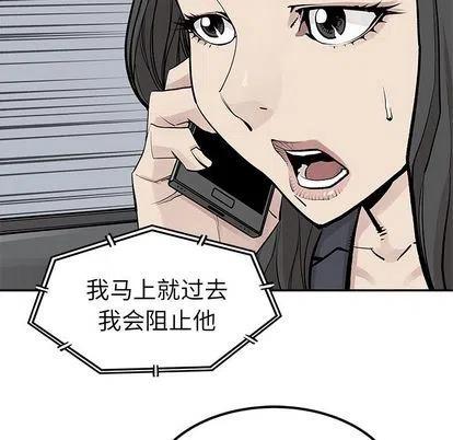 《邪恶血统》44 第9页
