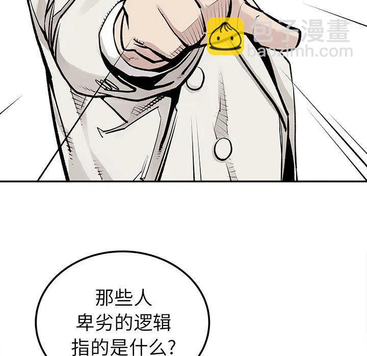 《邪恶血统》45 第12页