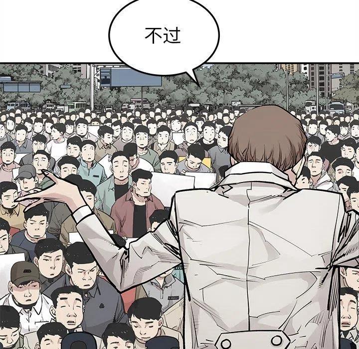 《邪恶血统》45 第17页