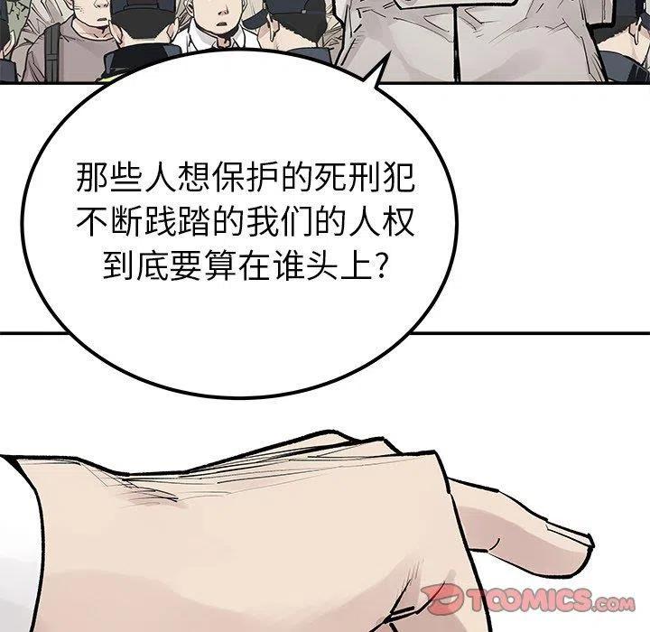 《邪恶血统》45 第18页