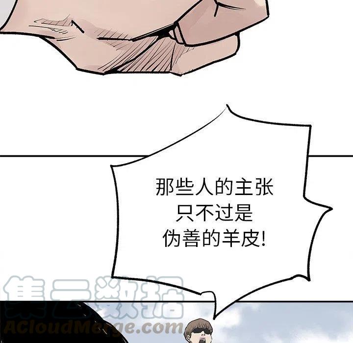 《邪恶血统》45 第19页