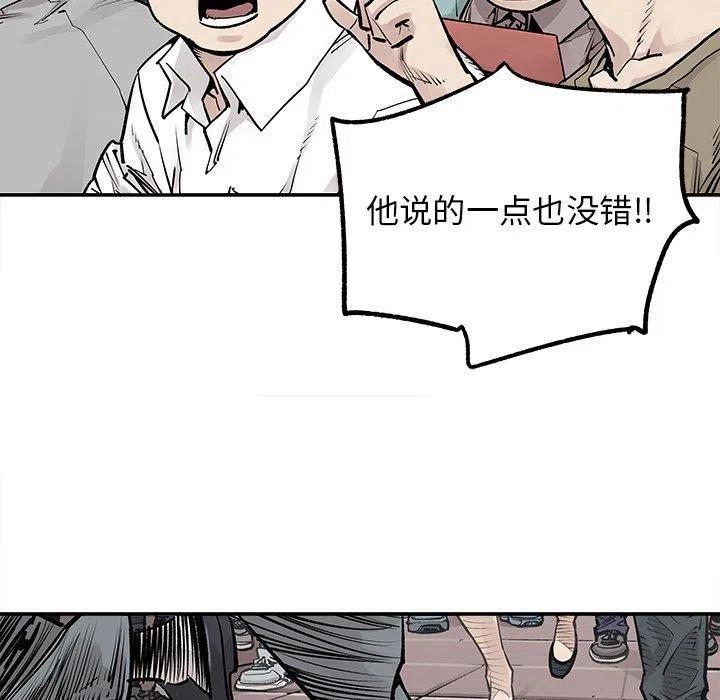 《邪恶血统》45 第23页