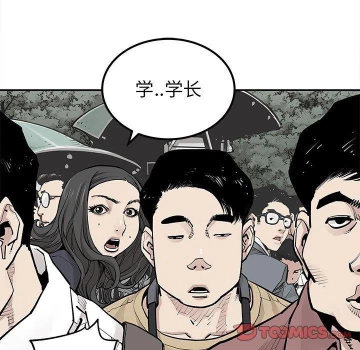 《邪恶血统》45 第26页
