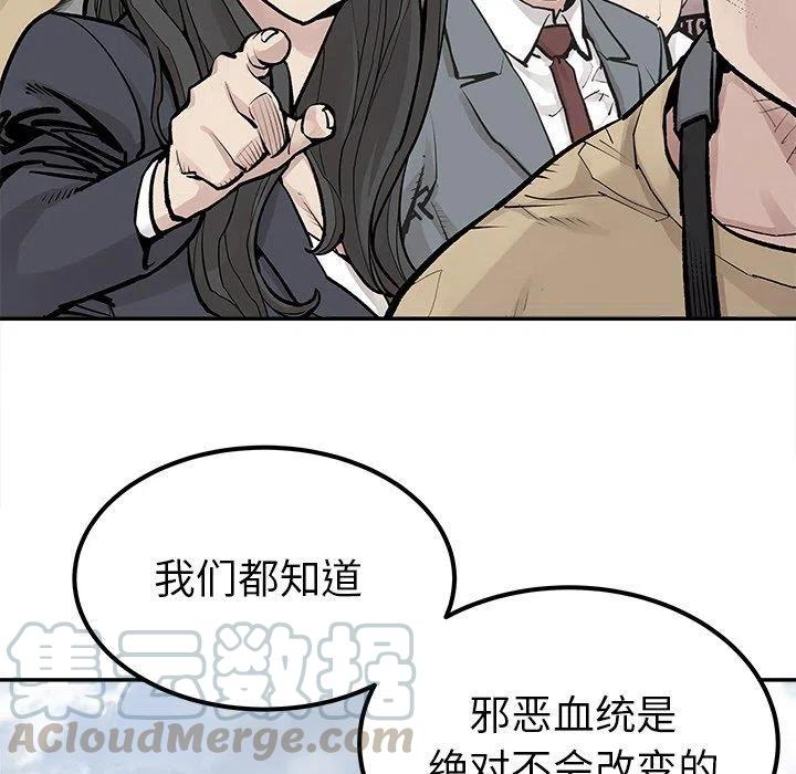 《邪恶血统》45 第28页