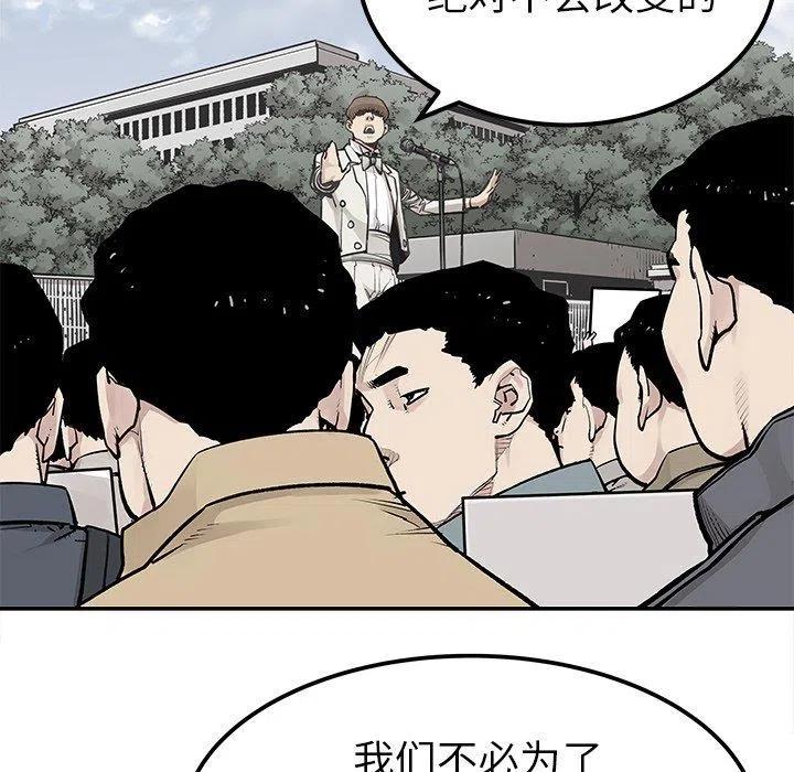 《邪恶血统》45 第29页