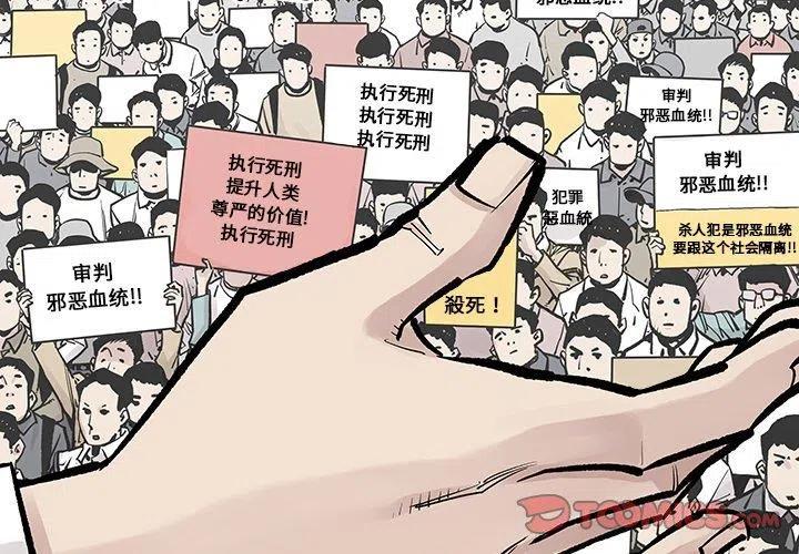 《邪恶血统》45 第2页
