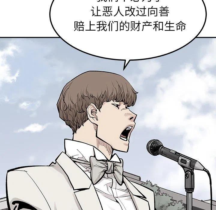 《邪恶血统》45 第30页