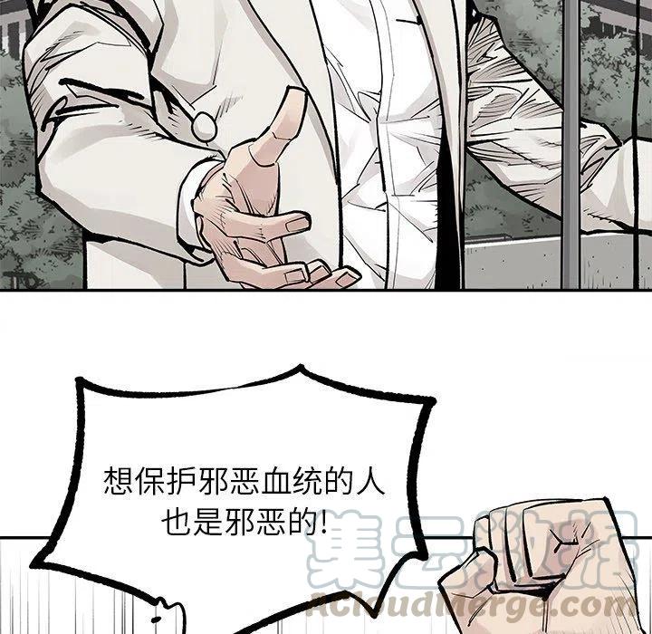 《邪恶血统》45 第31页