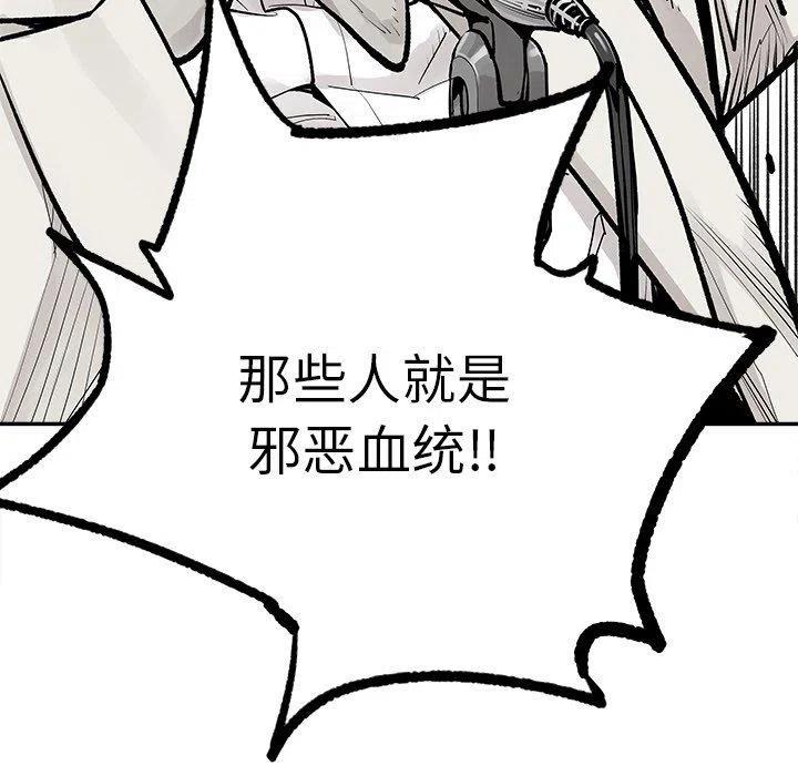 《邪恶血统》45 第33页