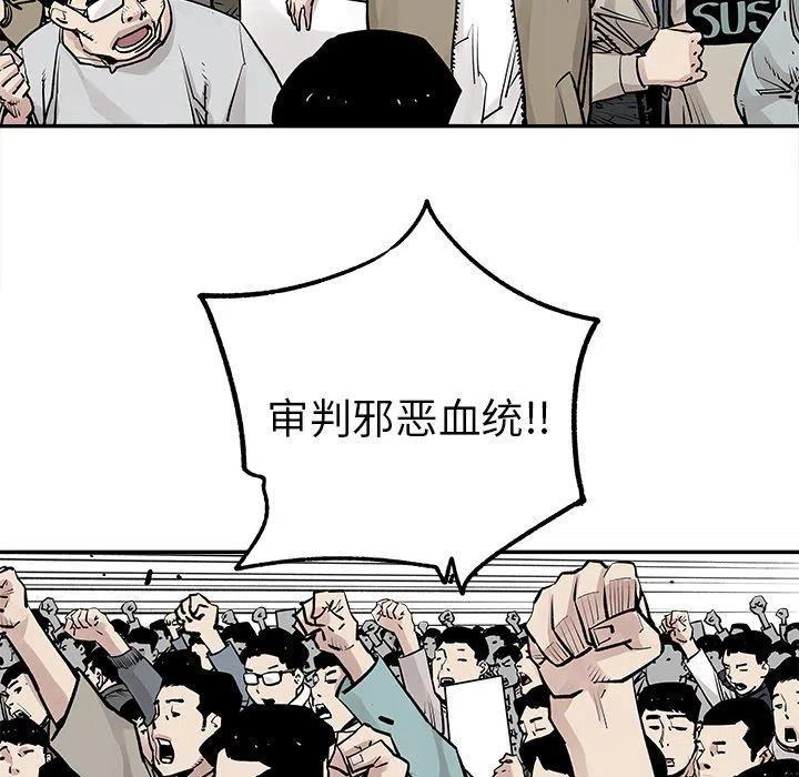 《邪恶血统》45 第35页