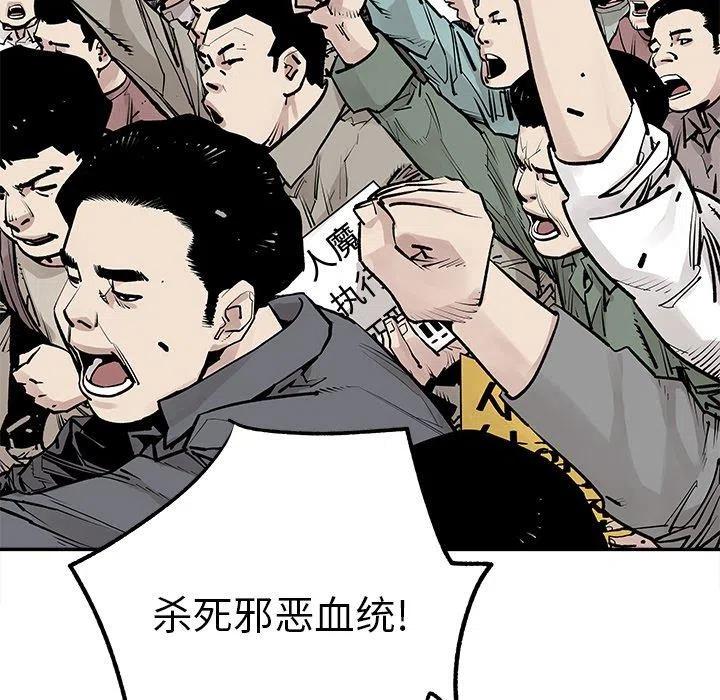《邪恶血统》45 第36页