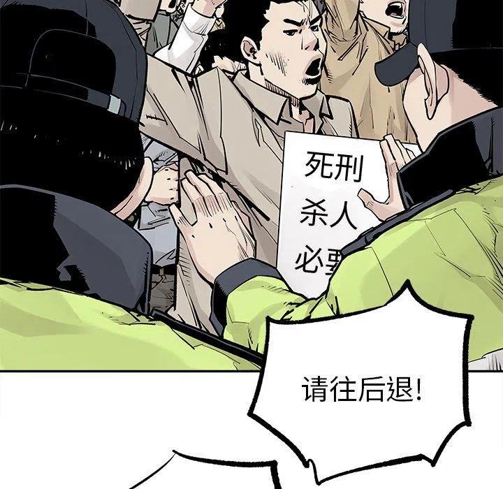 《邪恶血统》45 第38页