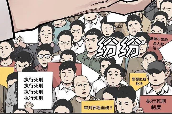 《邪恶血统》45 第3页
