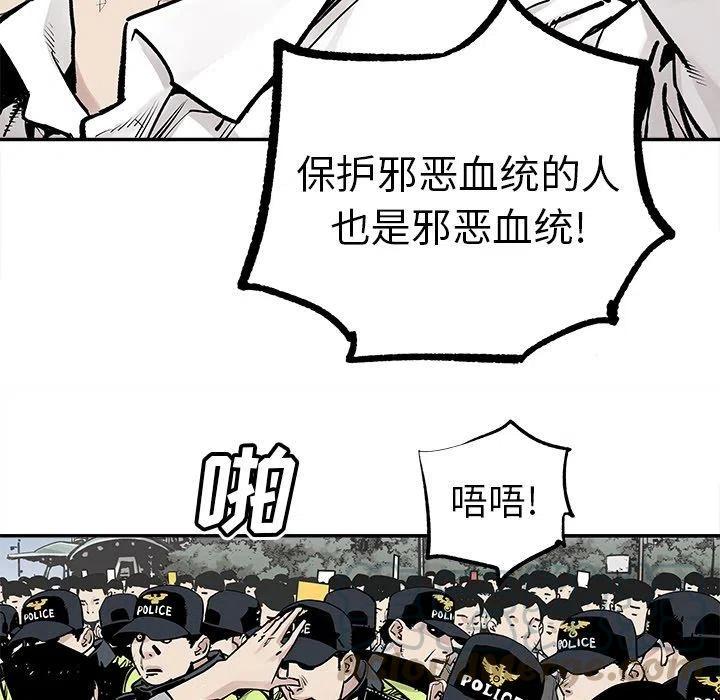 《邪恶血统》45 第40页