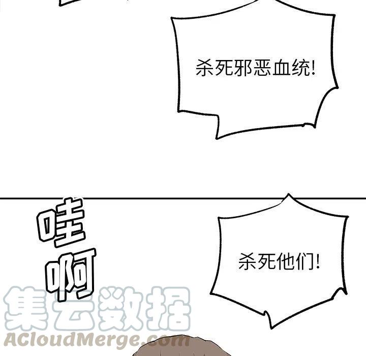 《邪恶血统》45 第43页