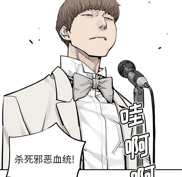 《邪恶血统》45 第44页