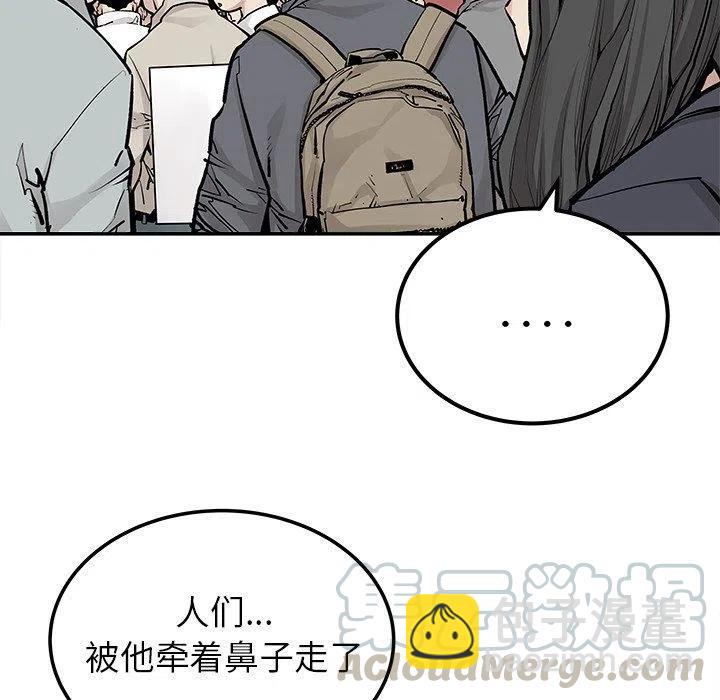 《邪恶血统》45 第46页