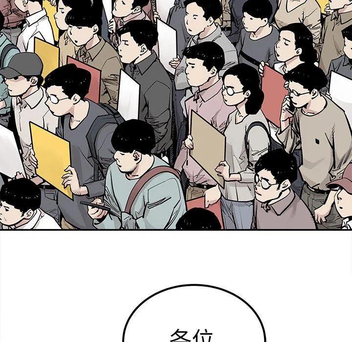 《邪恶血统》45 第8页